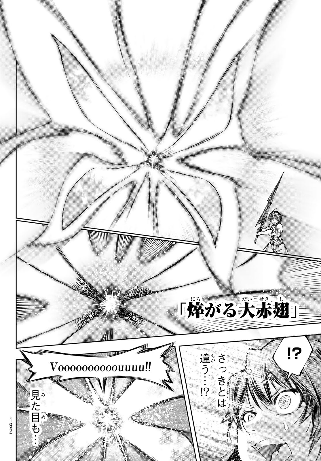 シャングリラ・フロンティア〜クソゲーハンター、神ゲーに挑まんとす〜raw Chap 280 - Next Chap 281