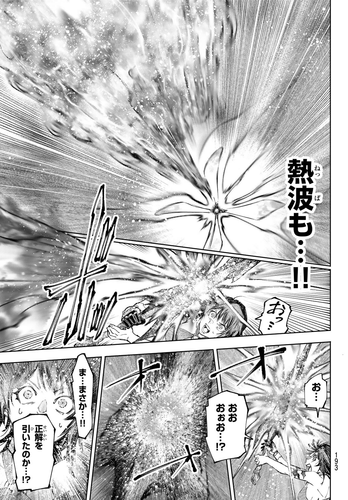 シャングリラ・フロンティア〜クソゲーハンター、神ゲーに挑まんとす〜raw Chap 280 - Next Chap 281