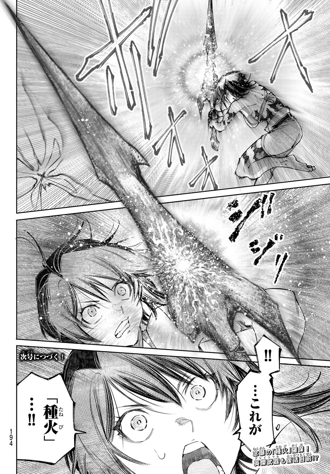 シャングリラ・フロンティア〜クソゲーハンター、神ゲーに挑まんとす〜raw Chap 280 - Next Chap 281