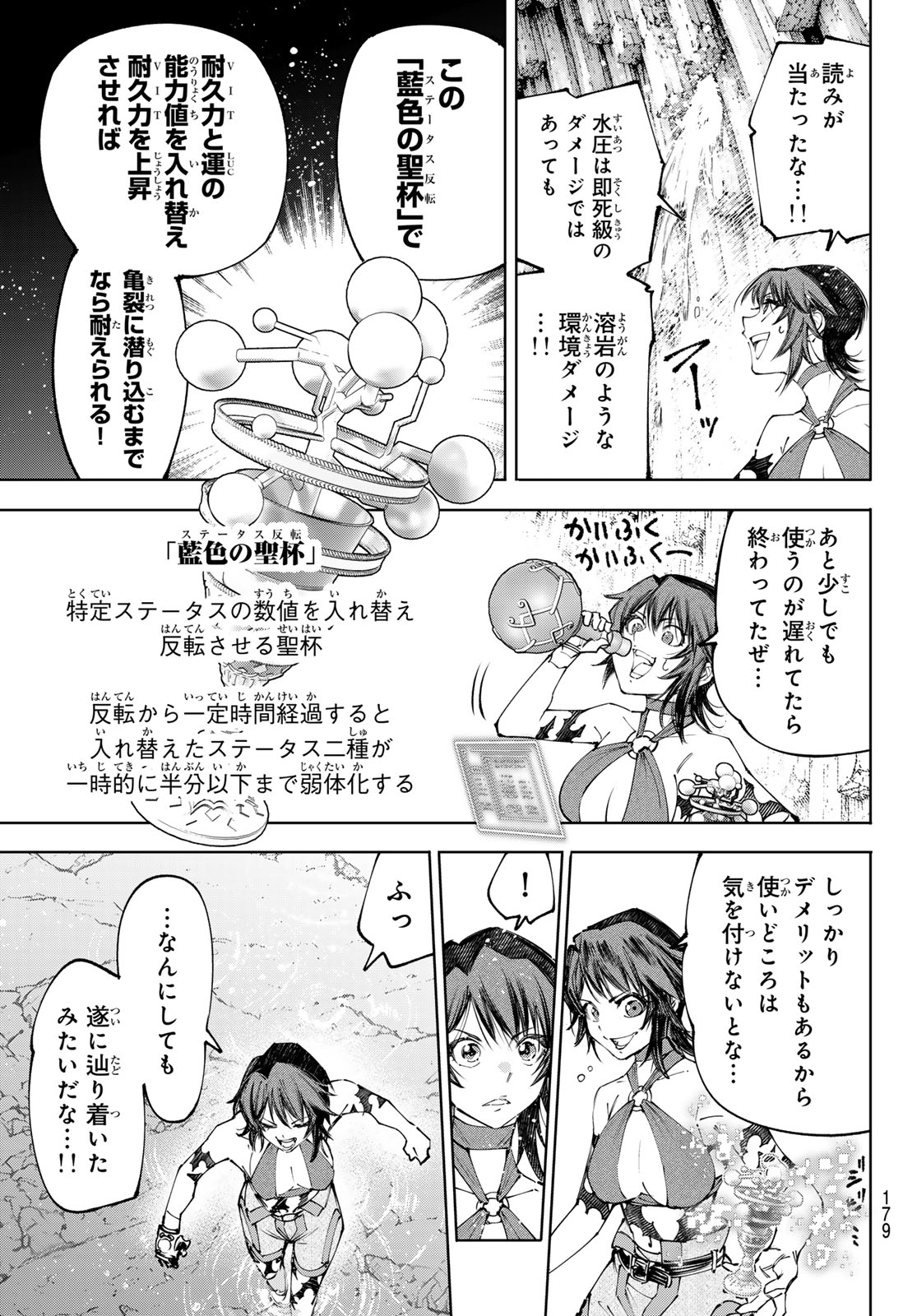 シャングリラ・フロンティア〜クソゲーハンター、神ゲーに挑まんとす〜raw Chap 280 - Next Chap 281