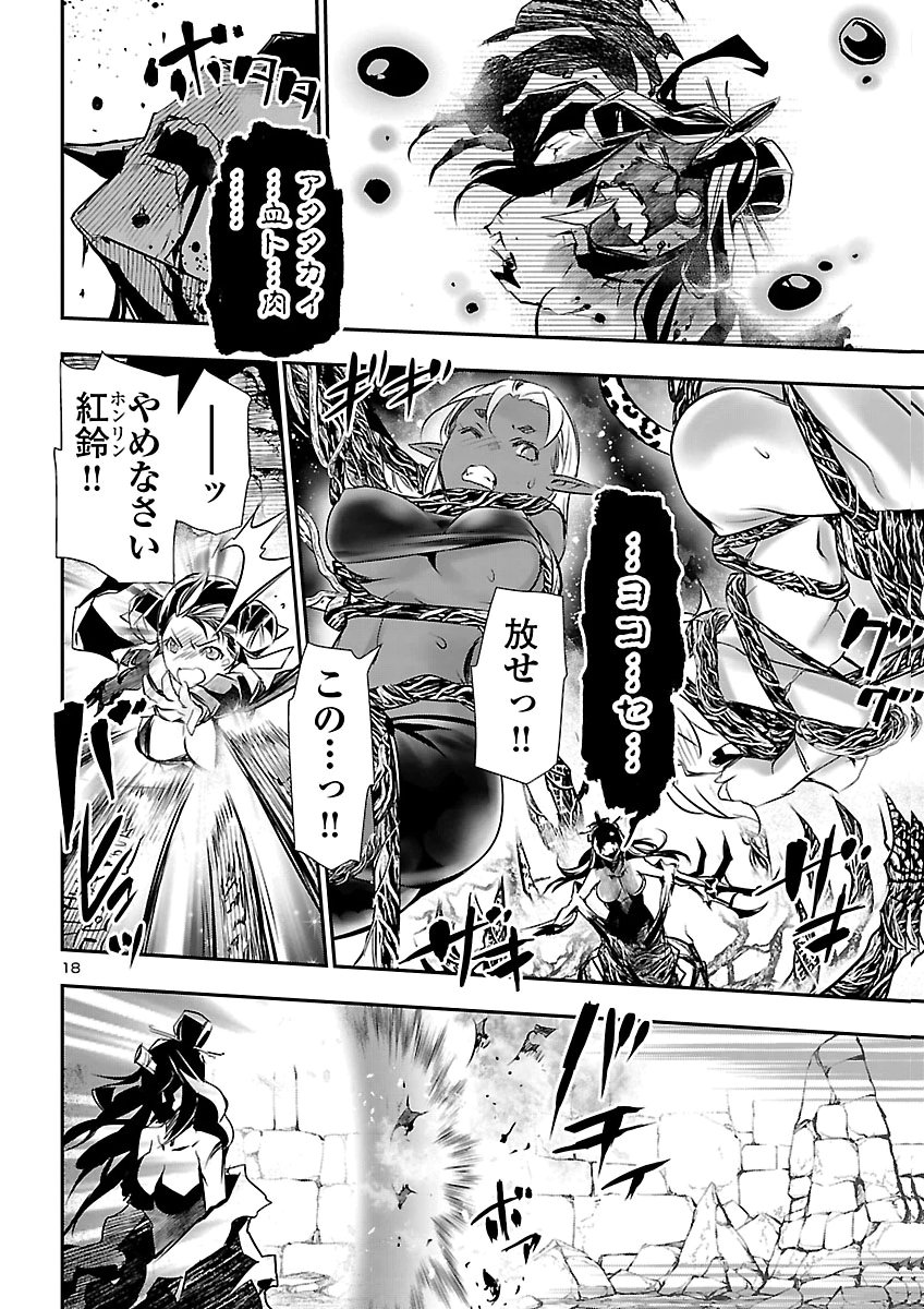 神呪のネクタール Chap 109 - Next Chap 110