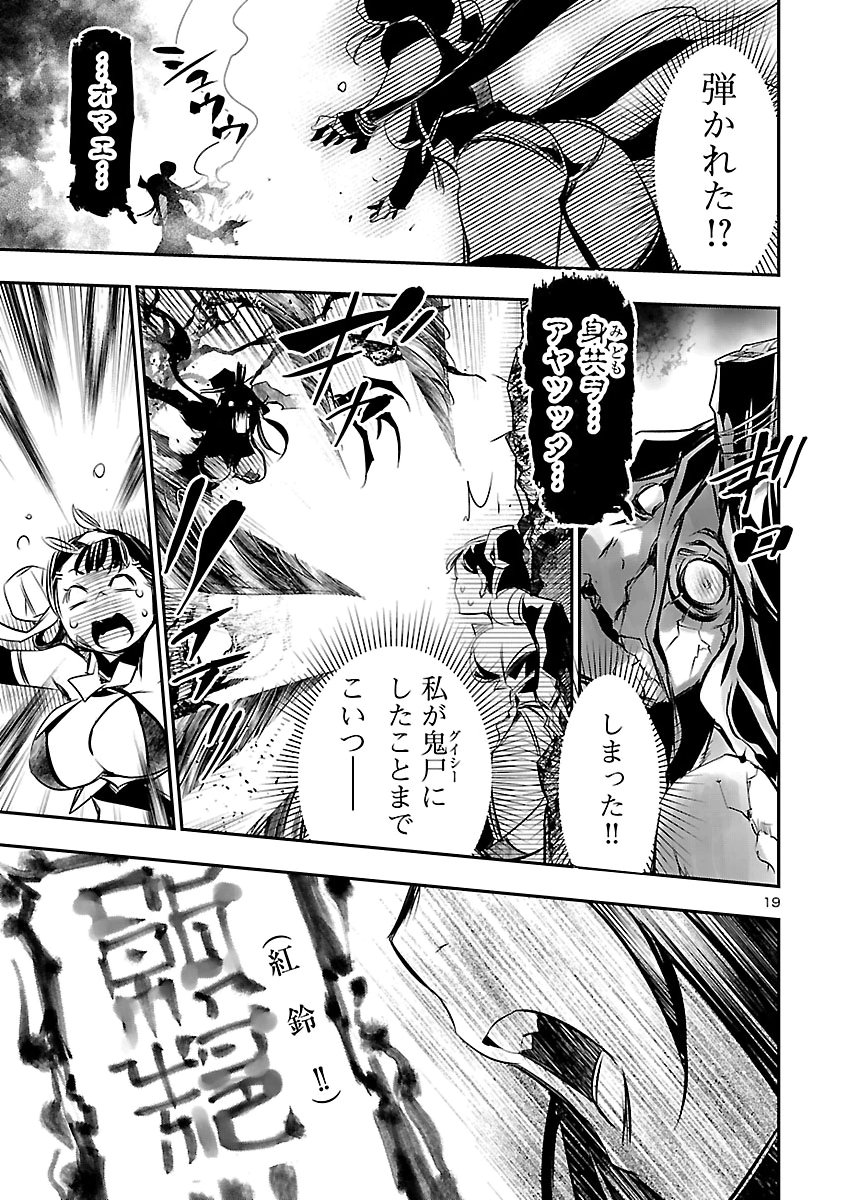 神呪のネクタール Chap 109 - Next Chap 110
