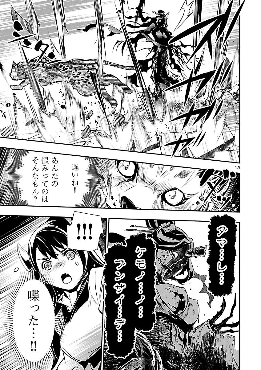 神呪のネクタール Chap 109 - Next Chap 110