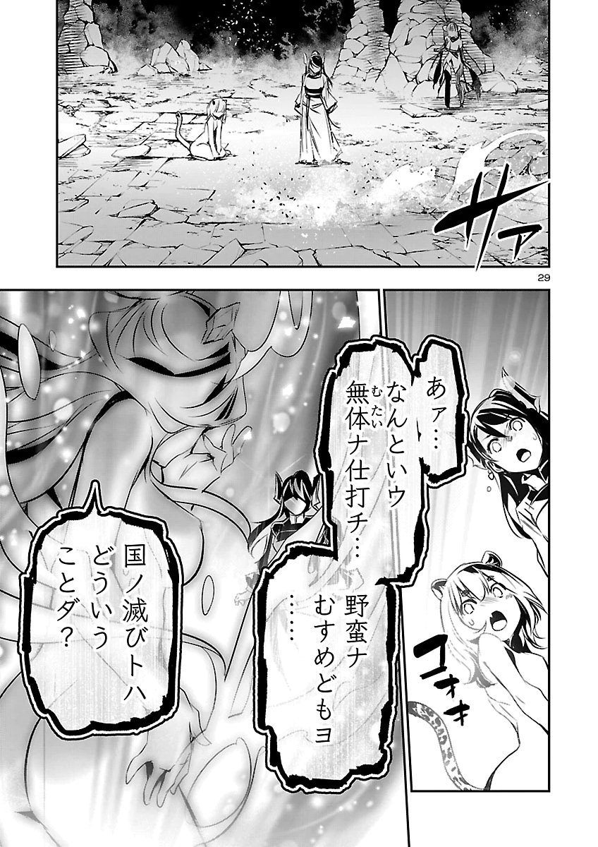 神呪のネクタール Chap 109 - Next Chap 110