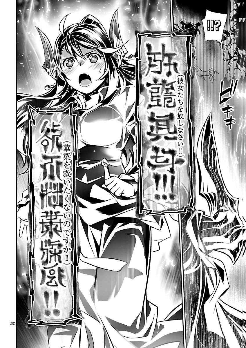 神呪のネクタール Chap 109 - Next Chap 110