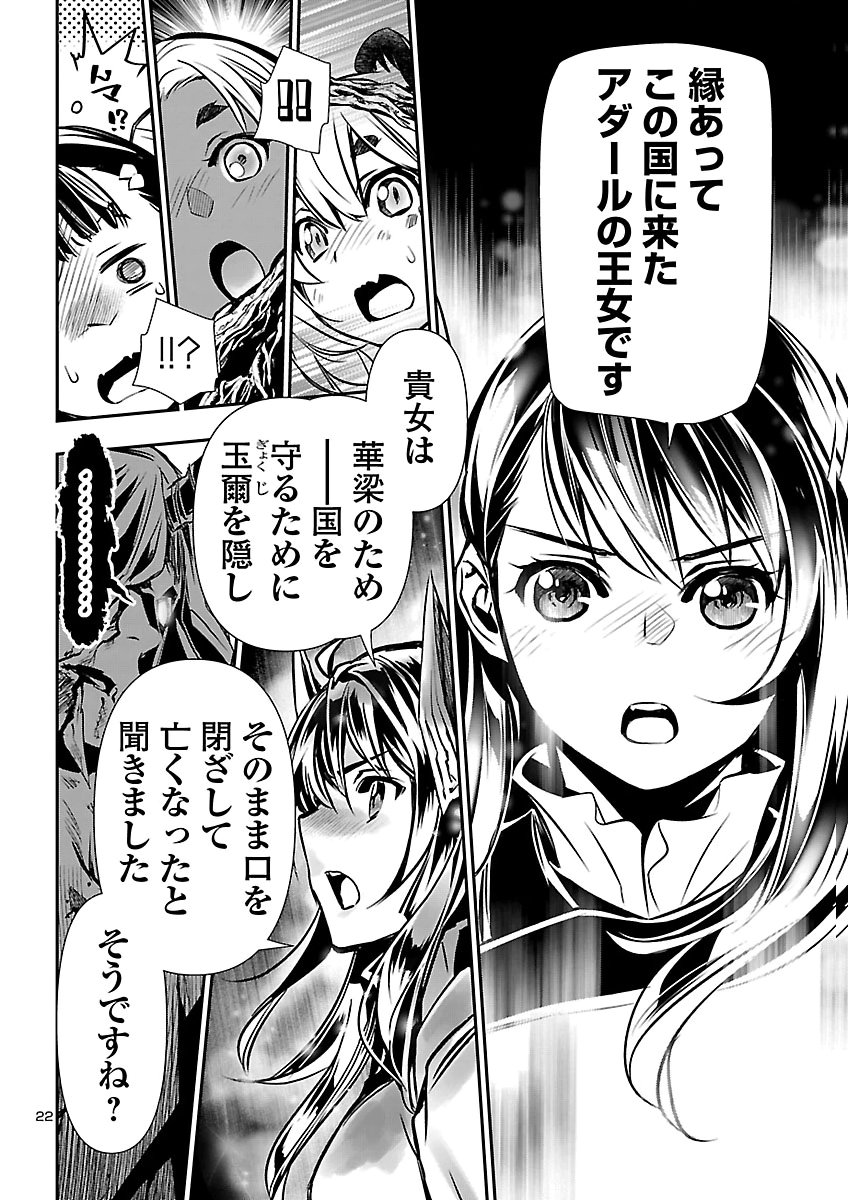 神呪のネクタール Chap 109 - Next Chap 110