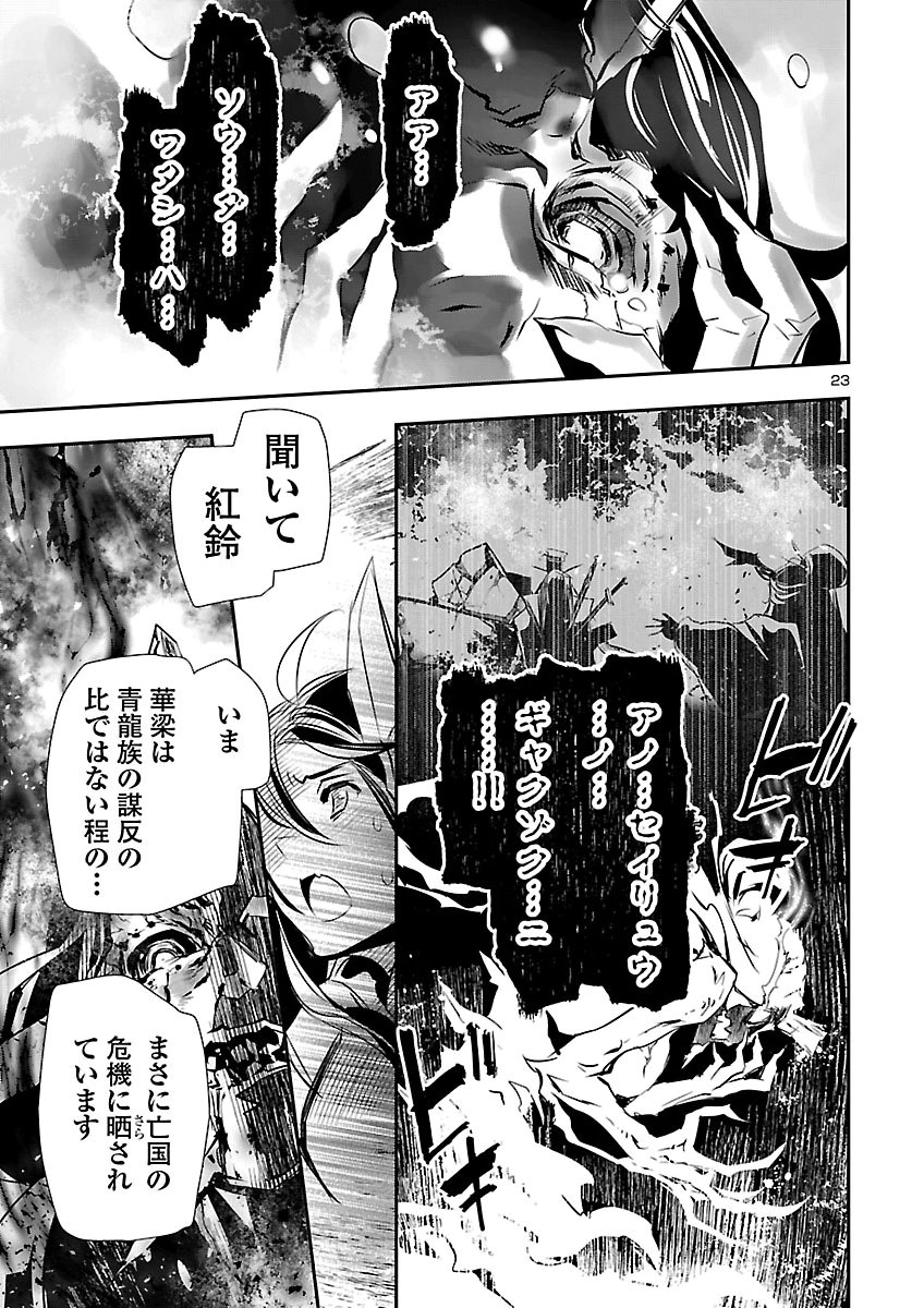 神呪のネクタール Chap 109 - Next Chap 110