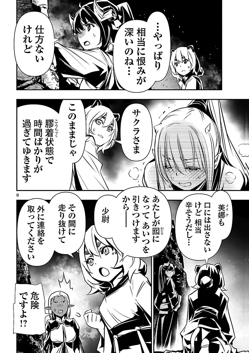 神呪のネクタール Chap 109 - Next Chap 110