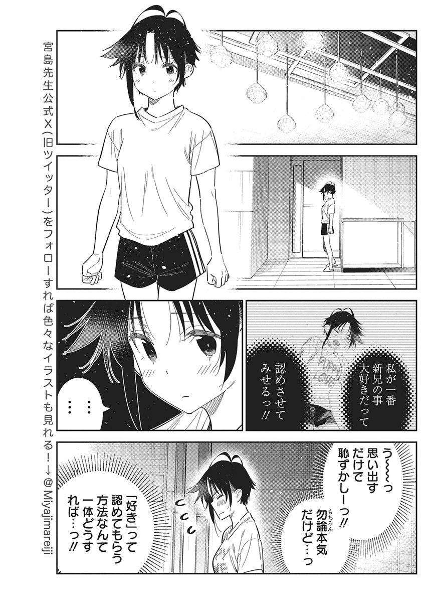 Shiunji-ke no Kodomotachi Chap 78 - Next Chap 79
