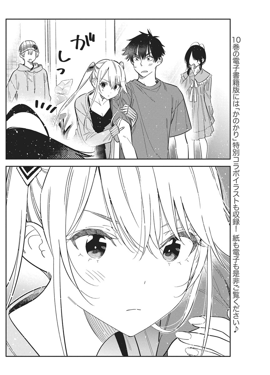 Shiunji-ke no Kodomotachi Chap 78 - Next Chap 79