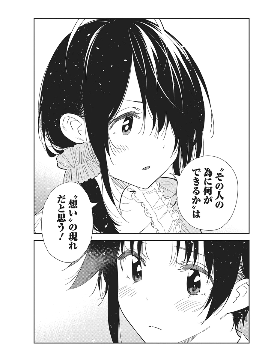 Shiunji-ke no Kodomotachi Chap 78 - Next Chap 79