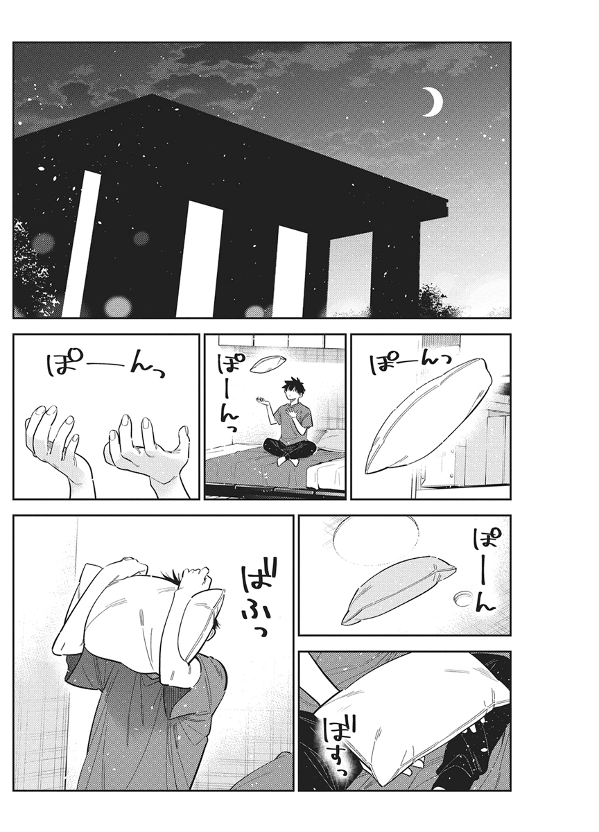 Shiunji-ke no Kodomotachi Chap 78 - Next Chap 79