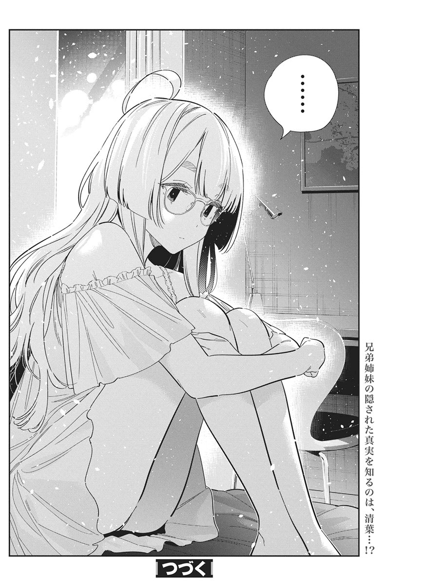 Shiunji-ke no Kodomotachi Chap 78 - Next Chap 79