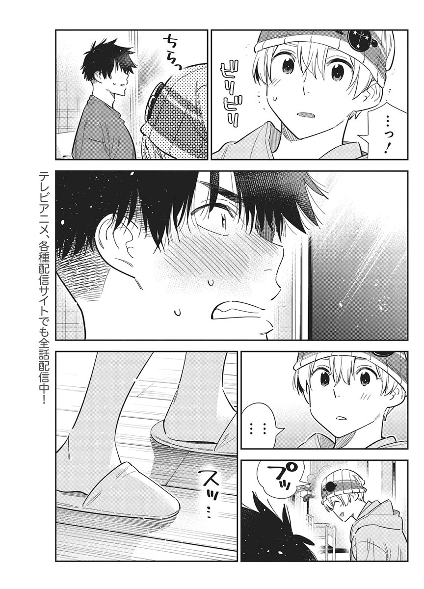 Shiunji-ke no Kodomotachi Chap 78 - Next Chap 79