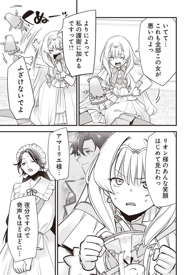 Slime Seijo Chap 65 - Next Chap 66