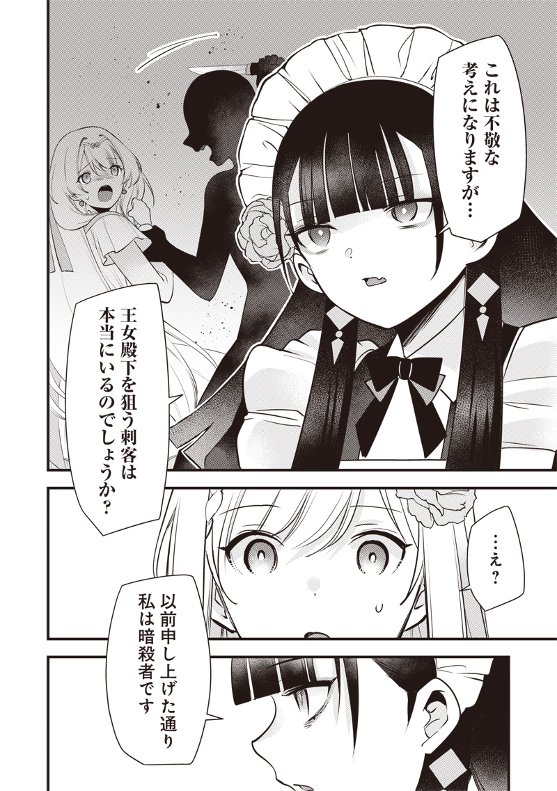 Slime Seijo Chap 65 - Next Chap 66