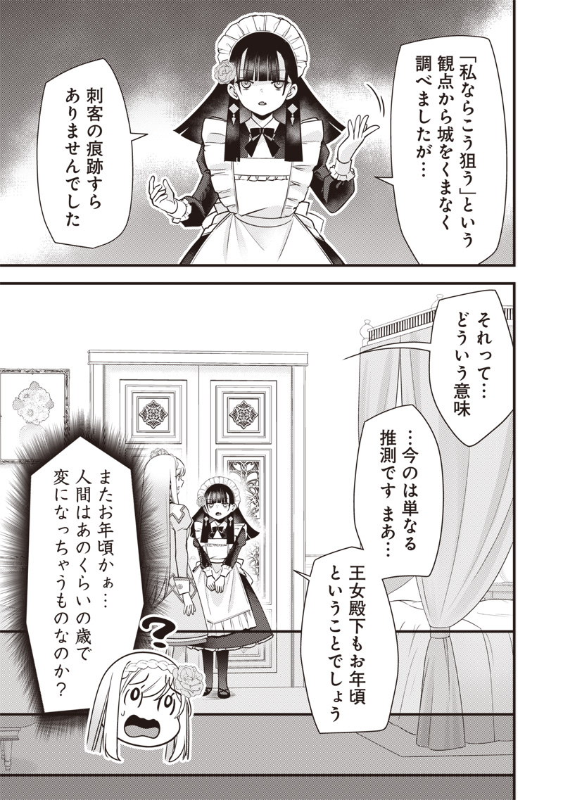 Slime Seijo Chap 65 - Next Chap 66