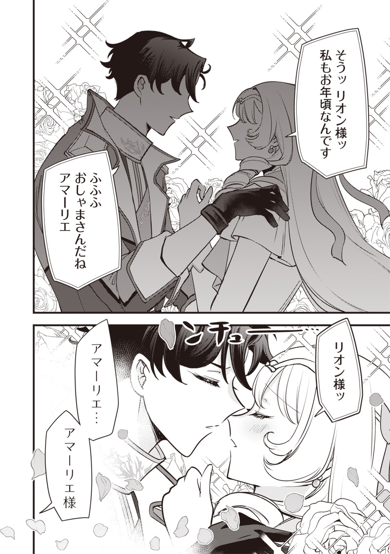 Slime Seijo Chap 65 - Next Chap 66