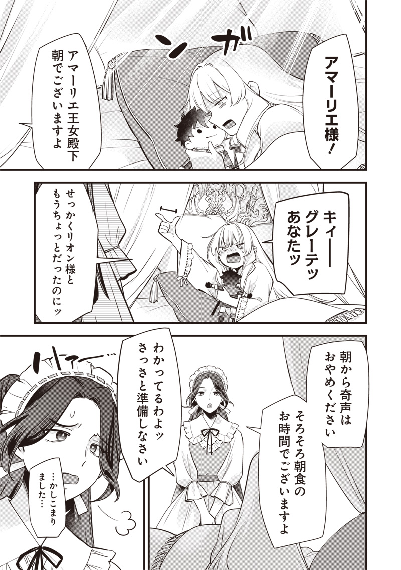 Slime Seijo Chap 65 - Next Chap 66