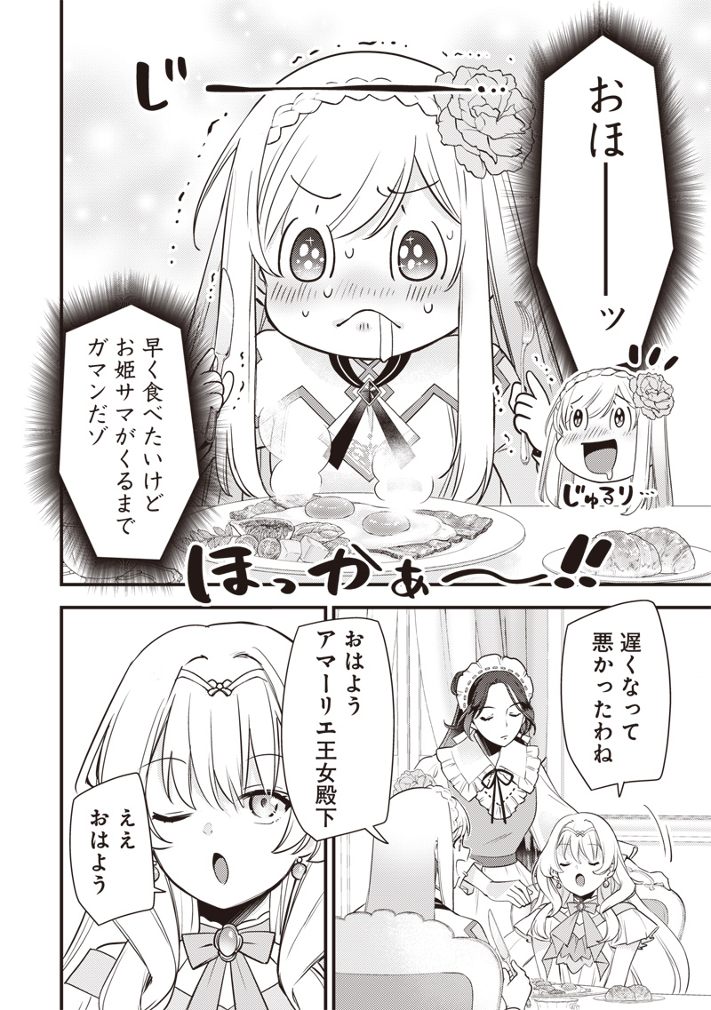 Slime Seijo Chap 65 - Next Chap 66