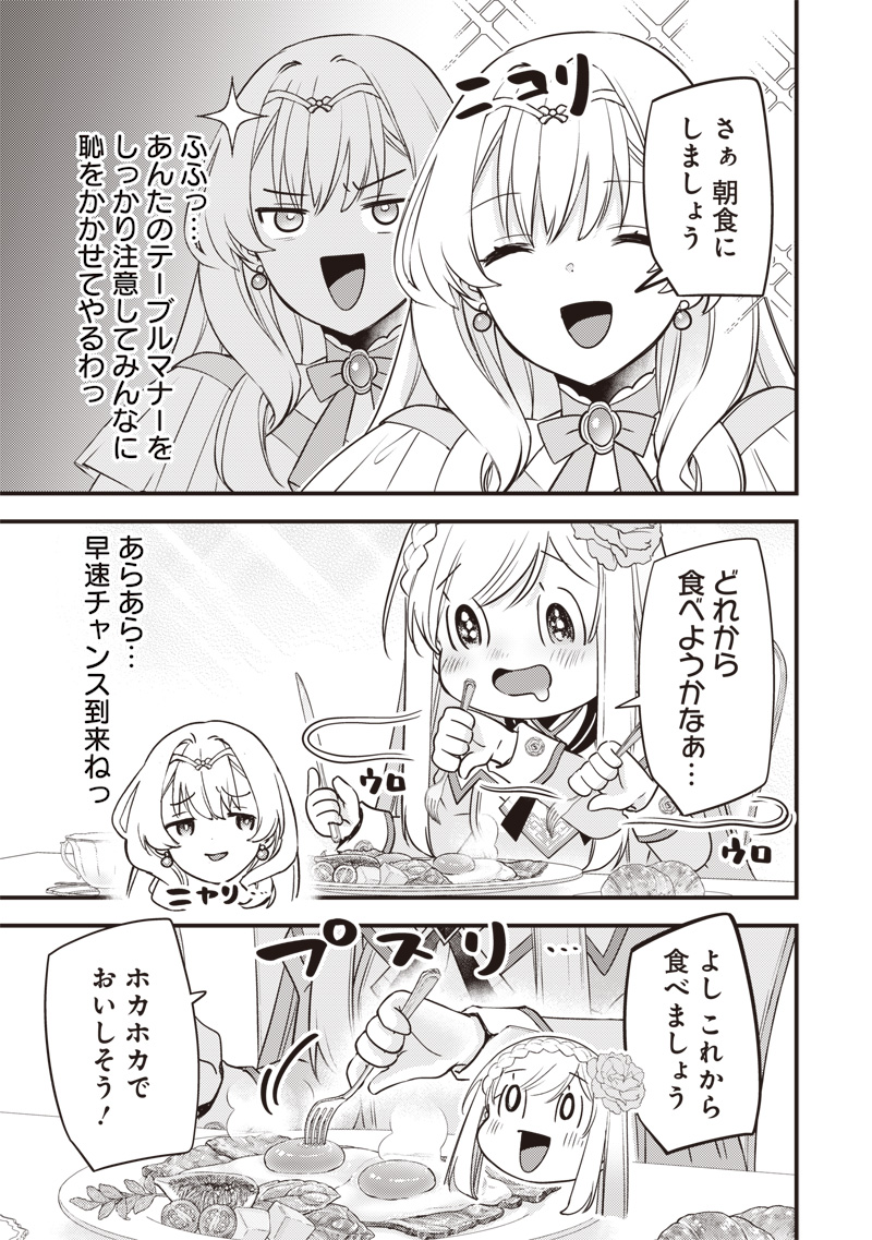 Slime Seijo Chap 65 - Next Chap 66