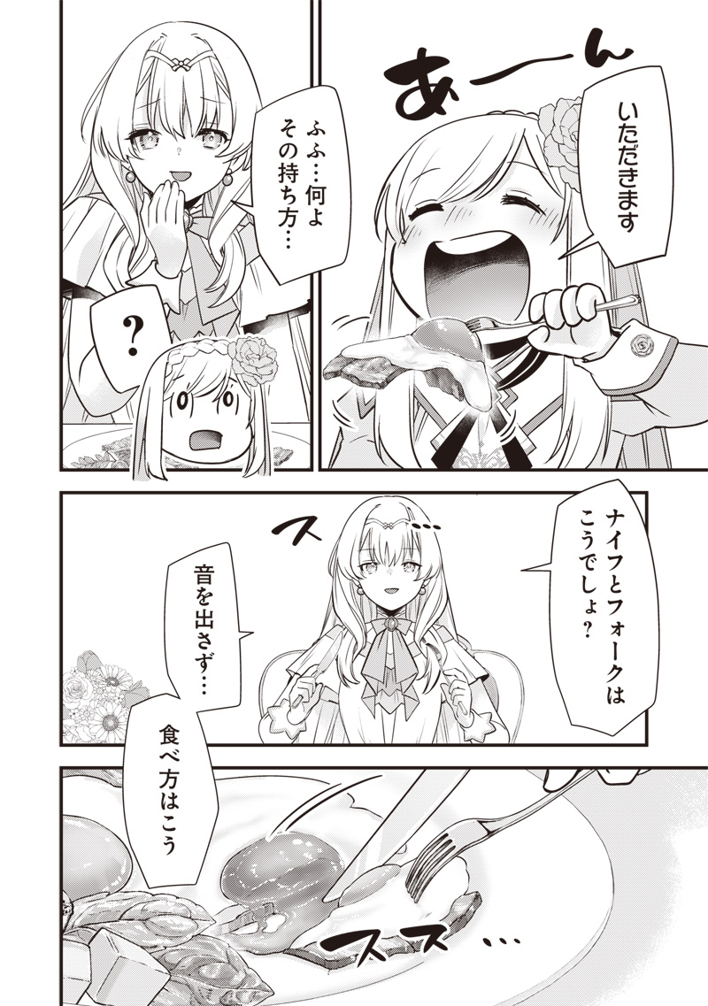 Slime Seijo Chap 65 - Next Chap 66