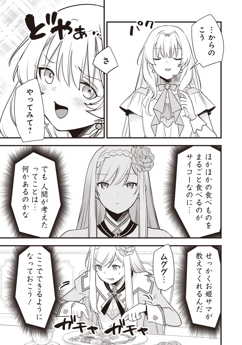 Slime Seijo Chap 65 - Next Chap 66