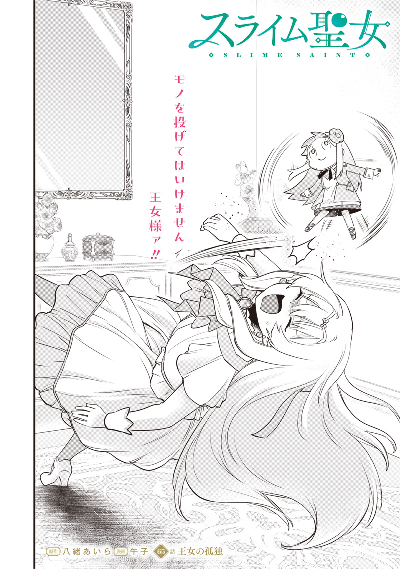 Slime Seijo Chap 65 - Next Chap 66