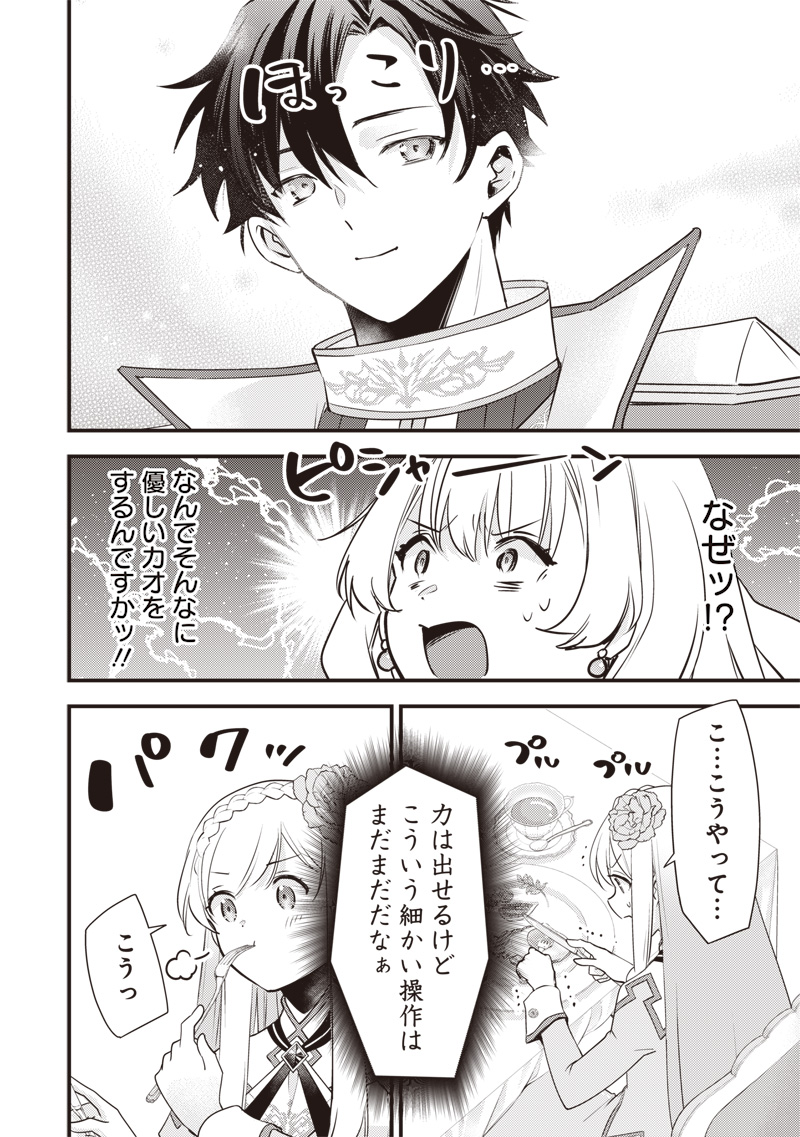 Slime Seijo Chap 65 - Next Chap 66