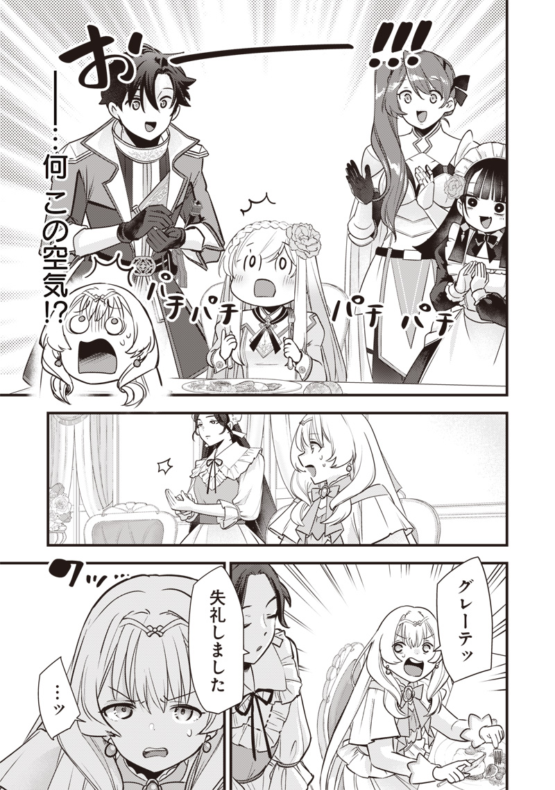 Slime Seijo Chap 65 - Next Chap 66