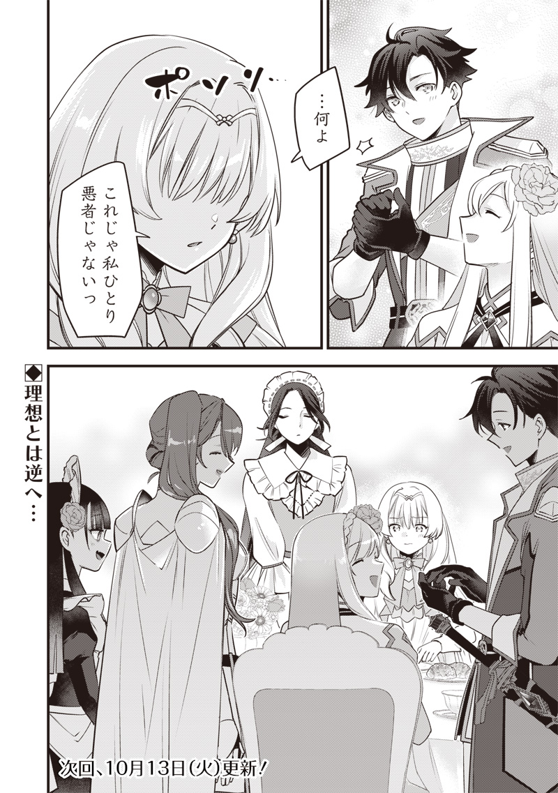 Slime Seijo Chap 65 - Next Chap 66