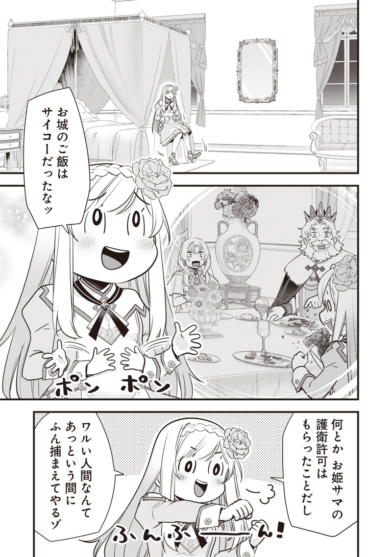 Slime Seijo Chap 65 - Next Chap 66