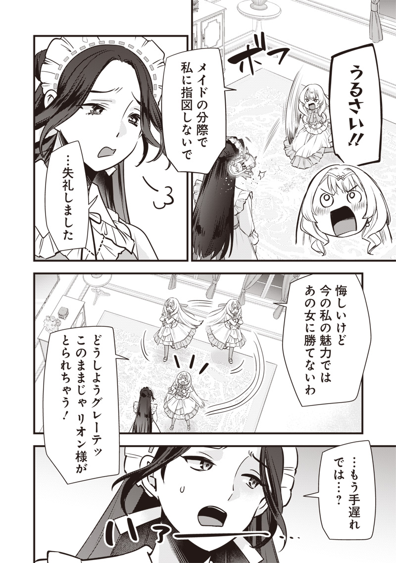 Slime Seijo Chap 65 - Next Chap 66