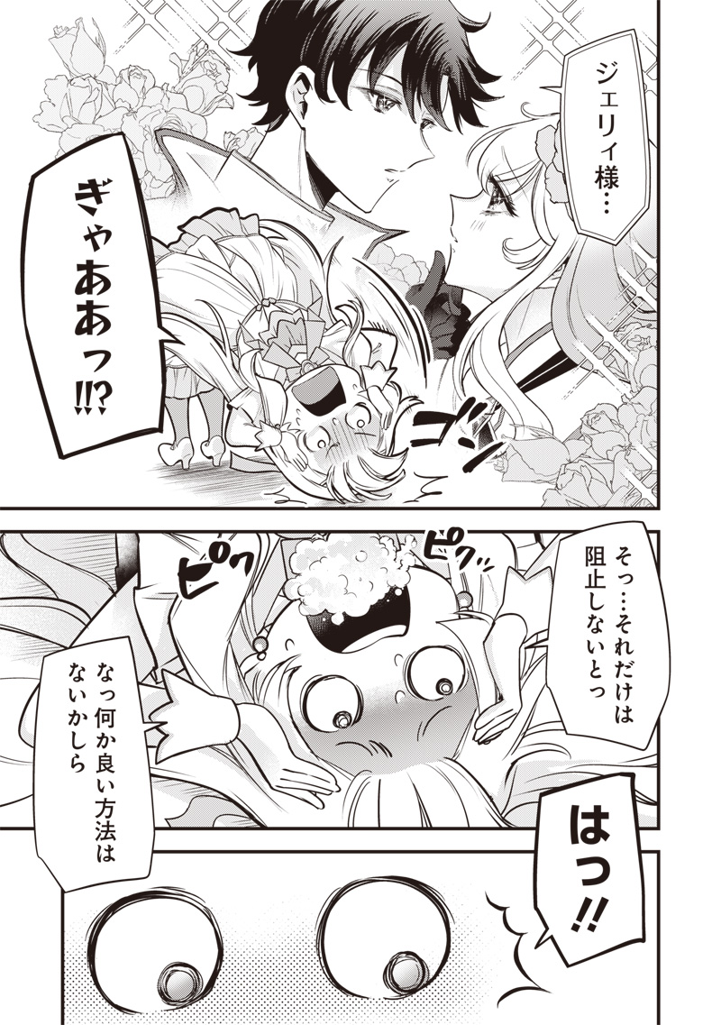 Slime Seijo Chap 65 - Next Chap 66