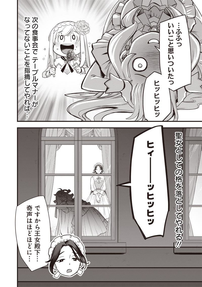 Slime Seijo Chap 65 - Next Chap 66