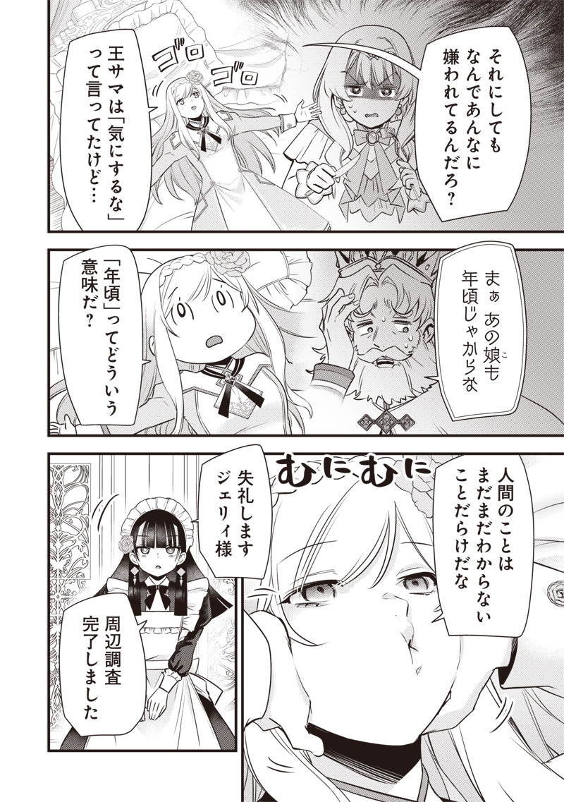 Slime Seijo Chap 65 - Next Chap 66