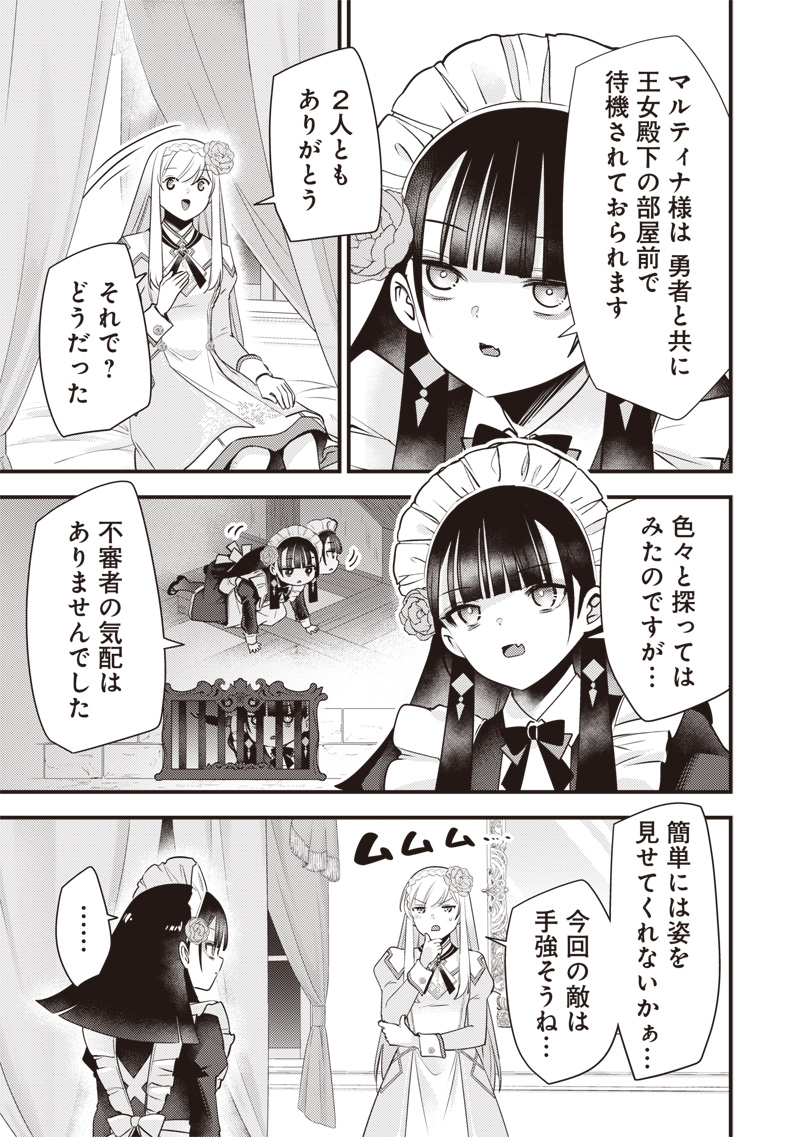 Slime Seijo Chap 65 - Next Chap 66