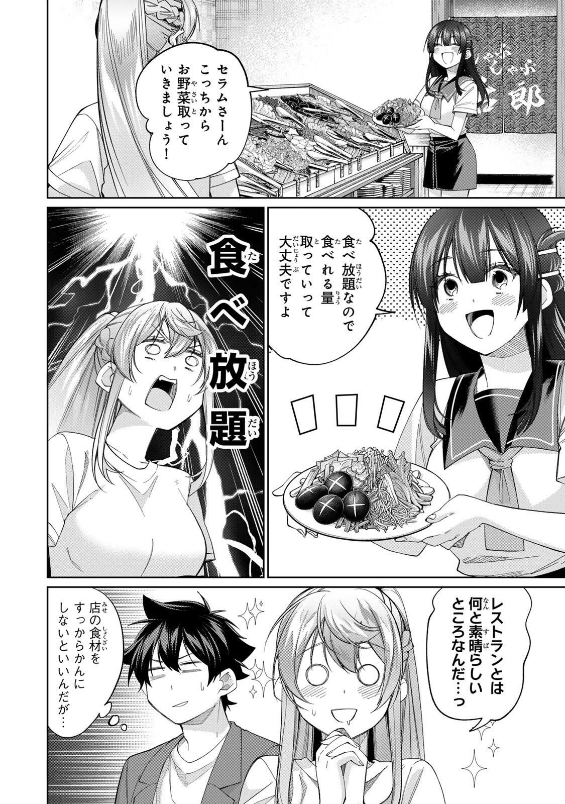 田んぼで拾った女騎士、田舎で俺の嫁だと思われている Chap 80 - Next Chap 81