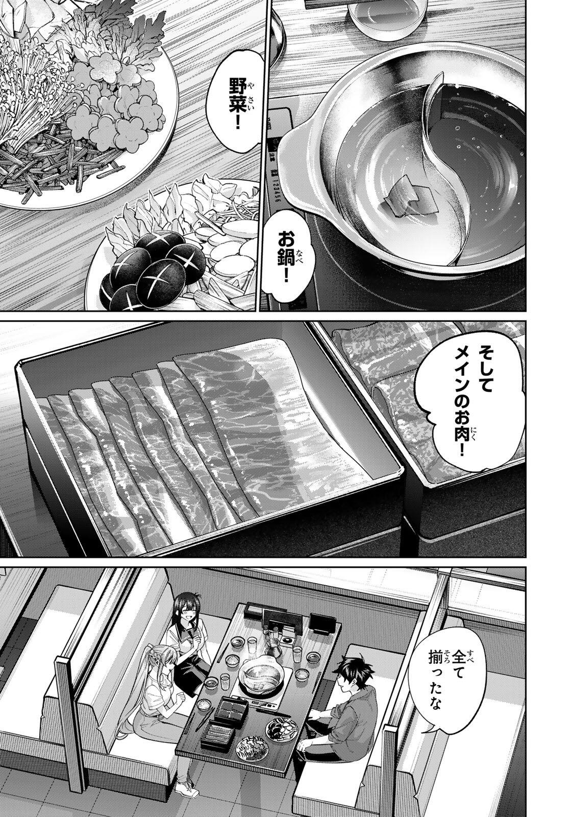 田んぼで拾った女騎士、田舎で俺の嫁だと思われている Chap 80 - Next Chap 81
