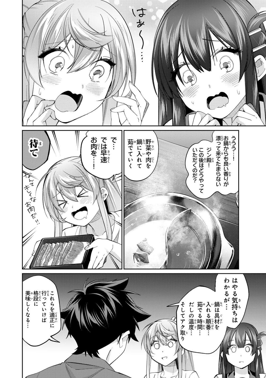 田んぼで拾った女騎士、田舎で俺の嫁だと思われている Chap 80 - Next Chap 81