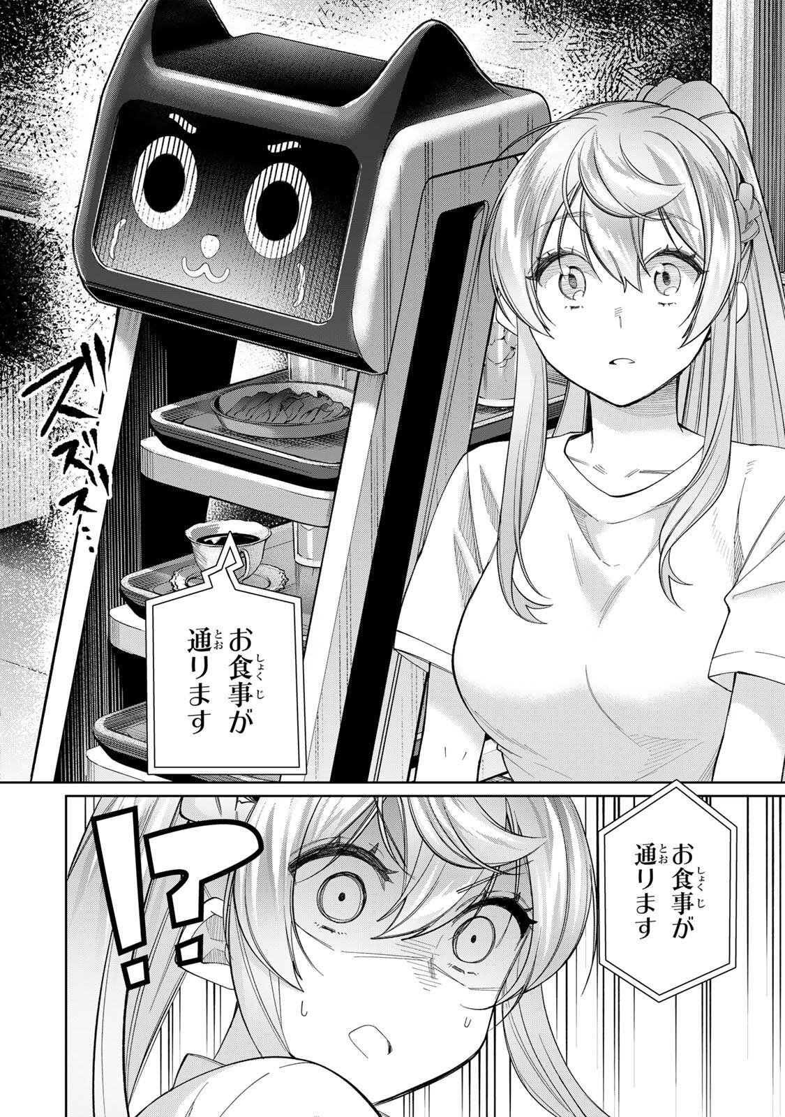 田んぼで拾った女騎士、田舎で俺の嫁だと思われている Chap 80 - Next Chap 81