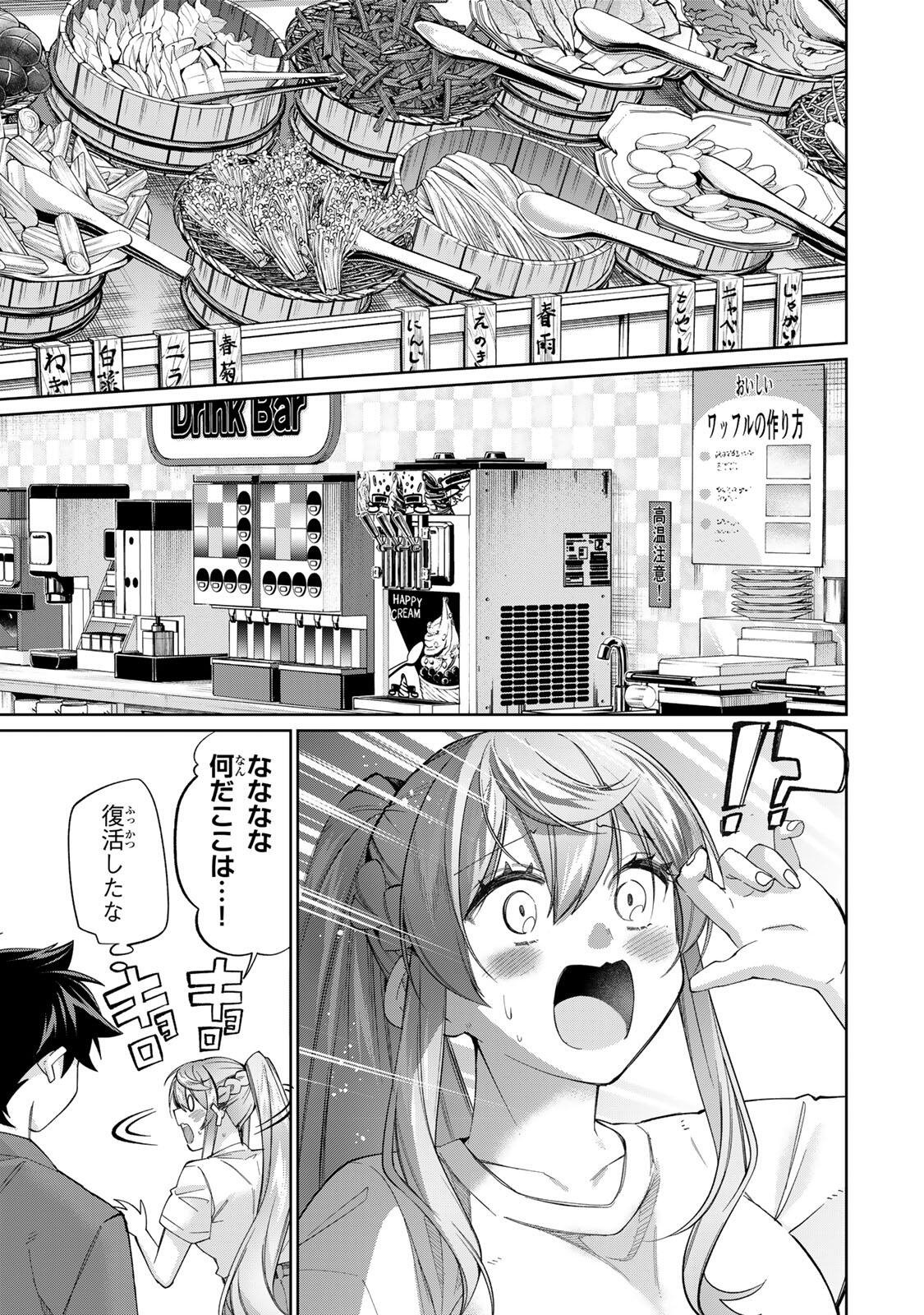 田んぼで拾った女騎士、田舎で俺の嫁だと思われている Chap 80 - Next Chap 81