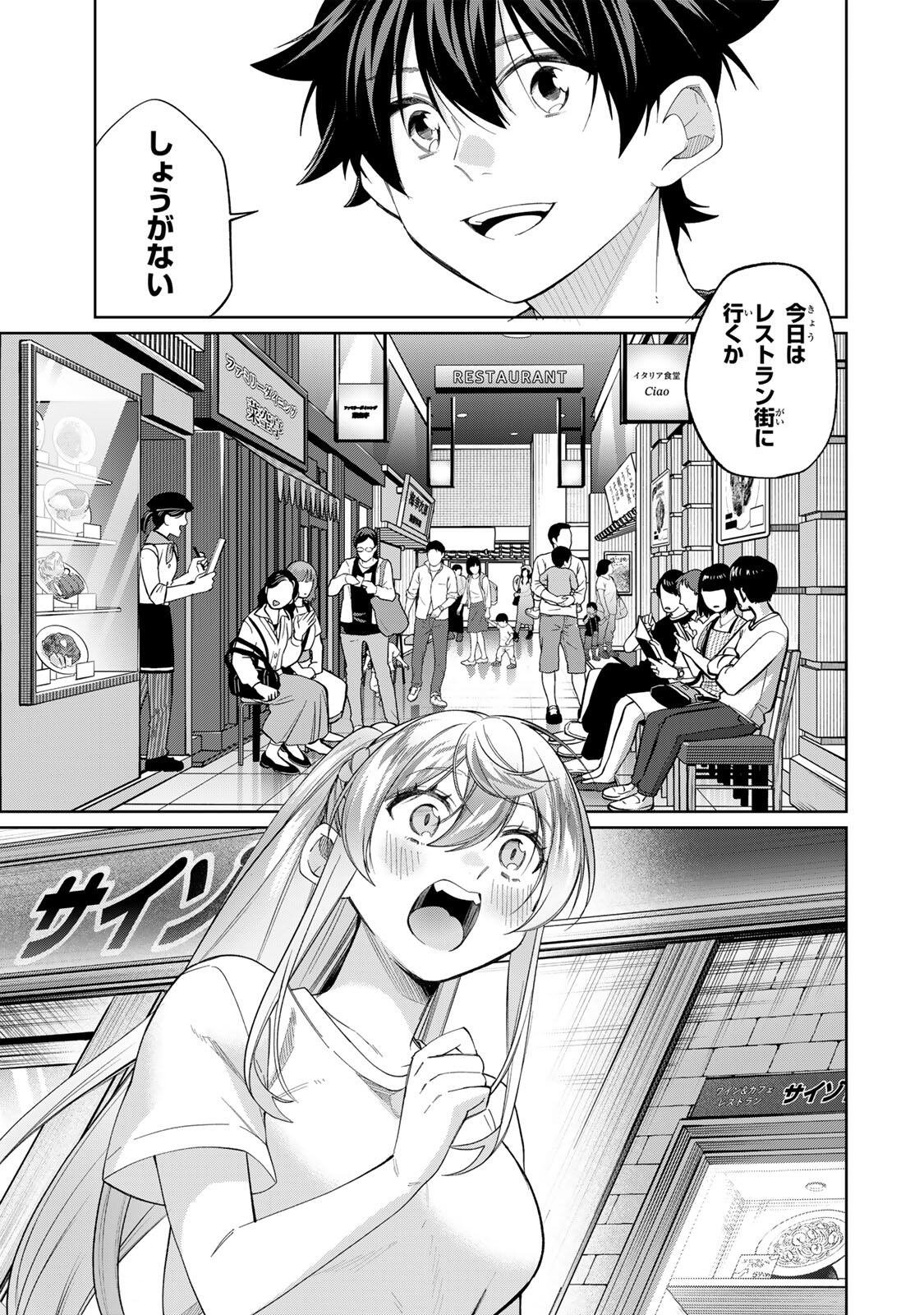 田んぼで拾った女騎士、田舎で俺の嫁だと思われている Chap 80 - Next Chap 81