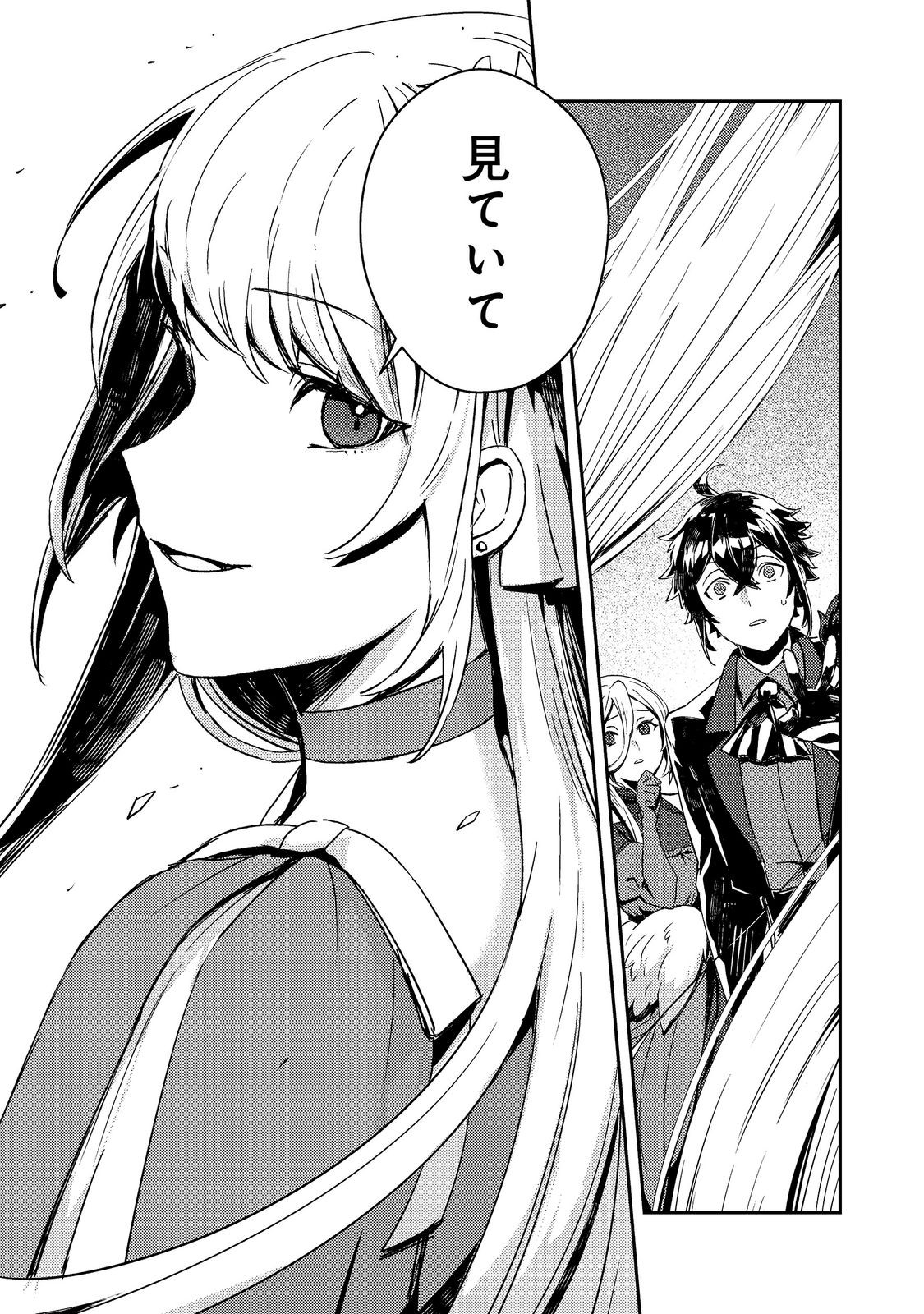 Taidana Akuyaku Kizoku no Ore ni, Kon'yaku Haki Sareta Akuyaku Reijou ga Totsuidara Saikyou no Fuufu ni Narimashita @COMIC Chap 19.1 - Next Chap 20.1