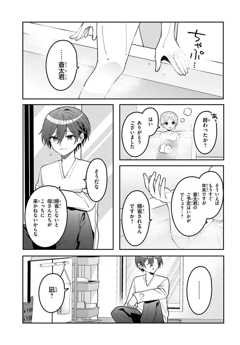 Takou no Koori Hime o Tasuketara, Otomodachi kara Hajimeru Koto ni Narimashita Chap 22.2 - Next Chap 23.2