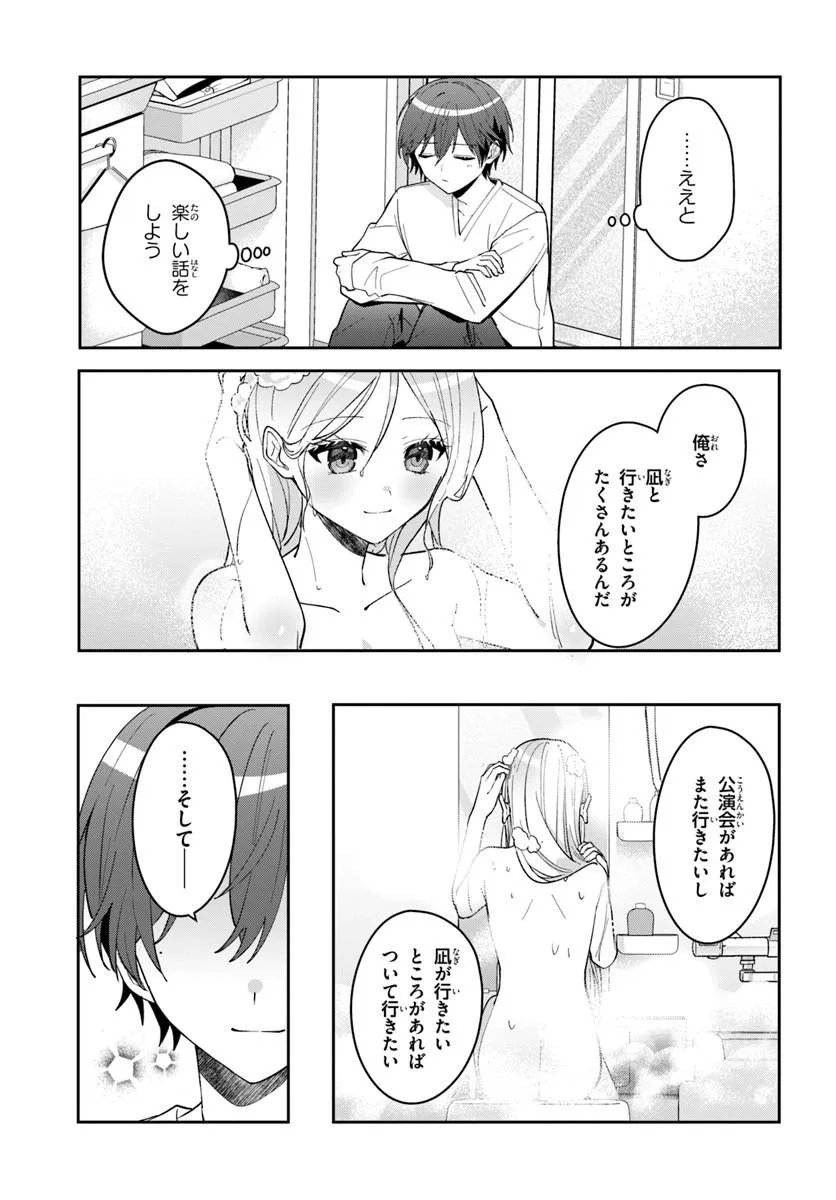 Takou no Koori Hime o Tasuketara, Otomodachi kara Hajimeru Koto ni Narimashita Chap 22.2 - Next Chap 23.2