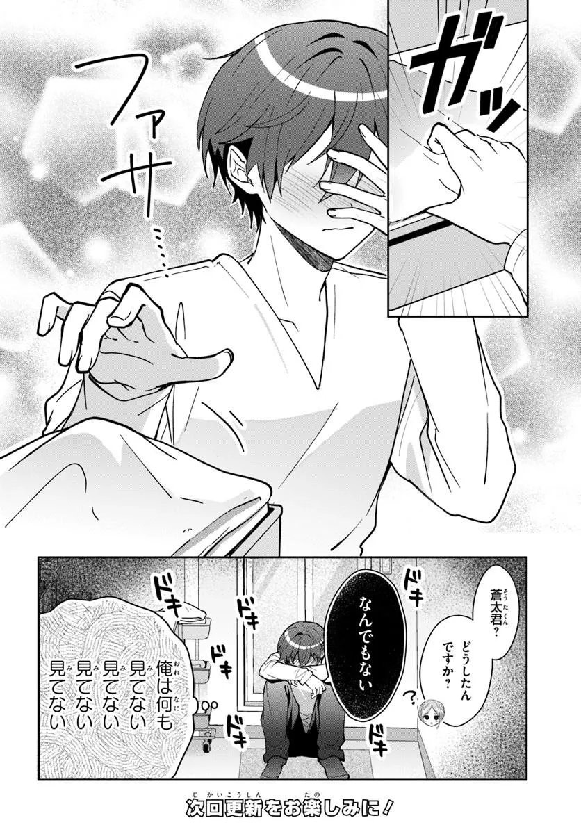 Takou no Koori Hime o Tasuketara, Otomodachi kara Hajimeru Koto ni Narimashita Chap 22.2 - Next Chap 23.2