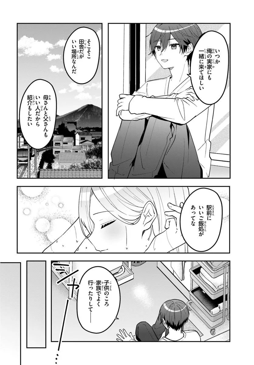 Takou no Koori Hime o Tasuketara, Otomodachi kara Hajimeru Koto ni Narimashita Chap 22.2 - Next Chap 23.2