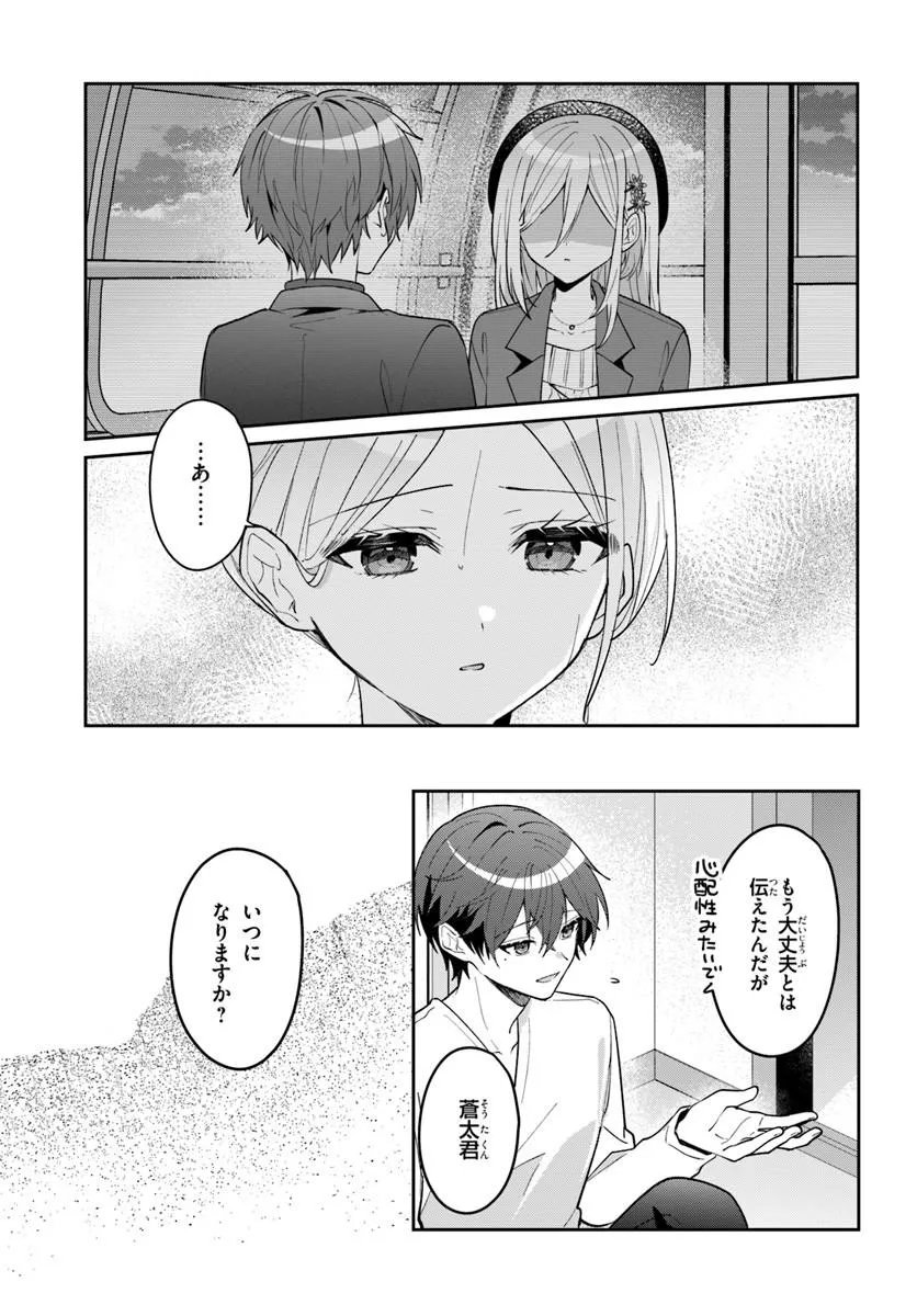Takou no Koori Hime o Tasuketara, Otomodachi kara Hajimeru Koto ni Narimashita Chap 22.2 - Next Chap 23.2