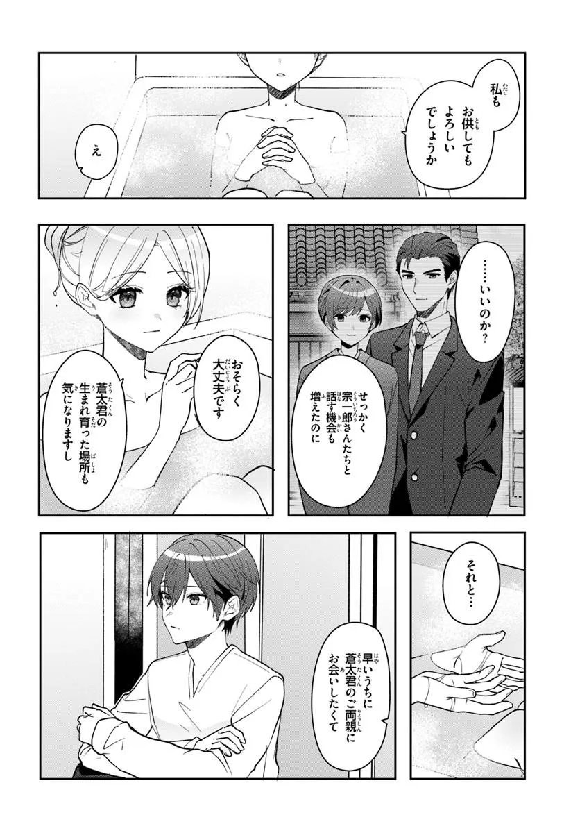 Takou no Koori Hime o Tasuketara, Otomodachi kara Hajimeru Koto ni Narimashita Chap 22.2 - Next Chap 23.2